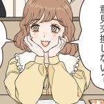 イマドキ大学生が色々なオタクと出会う話29