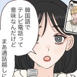 イマドキ大学生が色々なオタクと出会う話31