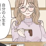 イマドキ大学生が色々なオタクと出会う話28