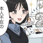 イマドキ大学生が色々なオタクと出会う話23