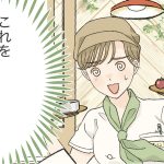 イマドキ大学生が色々なオタクと出会う話30