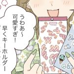 イマドキ大学生が色々なオタクと出会う話27