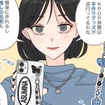 イマドキ大学生のオタ活事情2