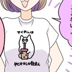 偶像(アイドル)であるために裏で頑張る話10