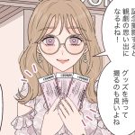 イマドキ大学生のオタ活事情15