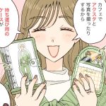 イマドキ大学生のオタ活事情1