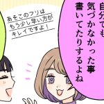 偶像(アイドル)であるために裏で頑張る話7