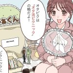 イマドキ大学生のオタ活事情11