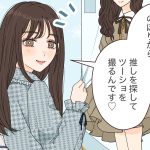 イマドキ大学生のオタ活事情13