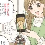 イマドキ大学生のオタ活事情9