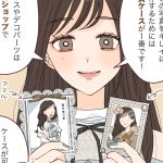 イマドキ大学生のオタ活事情5