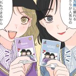 イマドキ大学生のオタ活事情19