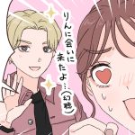 イマドキ大学生が色々なオタクと出会う話39