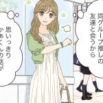 イマドキ大学生が色々なオタクと出会う話41