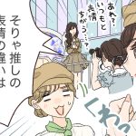 イマドキ大学生が色々なオタクと出会う話43