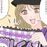 イマドキ大学生のオタ活事情35