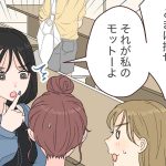 イマドキ大学生が色々なオタクと出会う話46