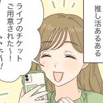 おまけマンガ1