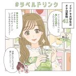 イマドキ大学生のオタ活事情41