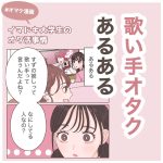 おまけマンガ6