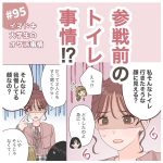 イマドキ大学生が色々なオタクと出会う話95