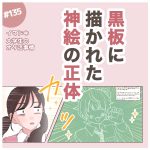 イマドキ大学生がいろいろなオタクと出会う話135