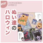 イマドキ大学生がいろいろなオタクと出会う話137