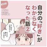 イマドキ大学生がいろいろなオタクと出会う話146