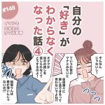 イマドキ大学生がいろいろなオタクと出会う話148