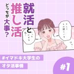 おまけマンガ12